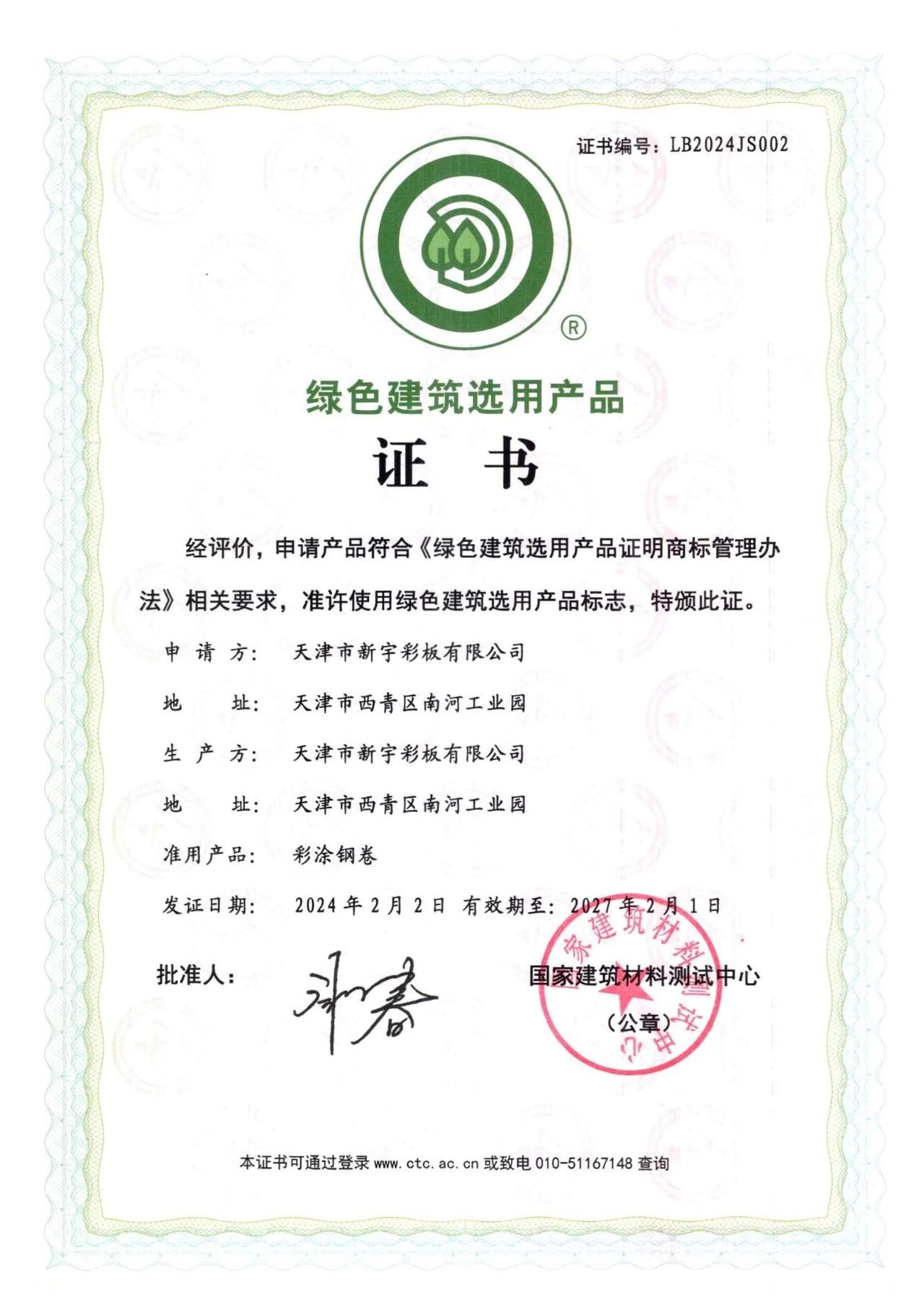 优德88(中国区)公司官方网站