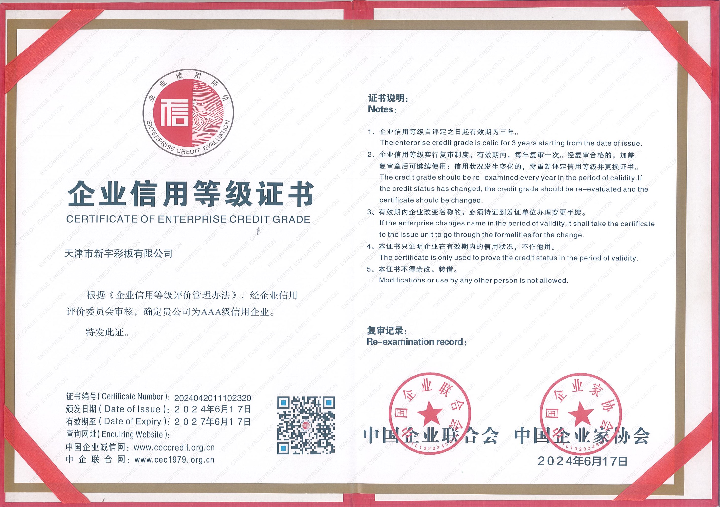 优德88(中国区)公司官方网站