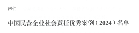 8271e8003490c2cb76457c4cec3a7850 微信截图_20250125085554.png