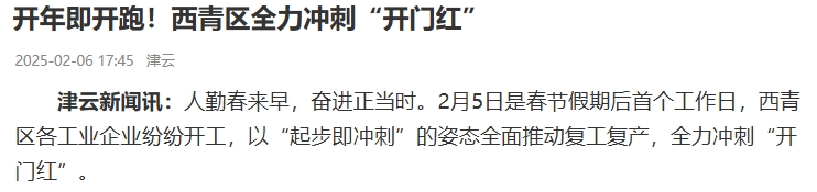 7a182720445d1d26bc5ac047194ce735 津云1.png