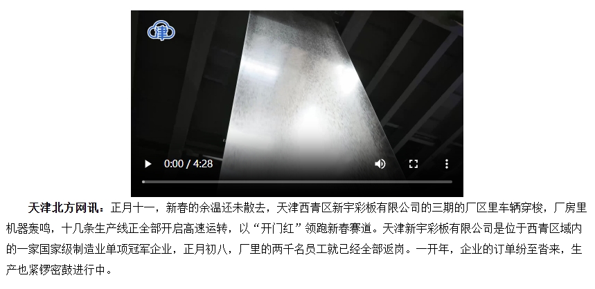 a533eb7c46c1158dce1daf9e4c35a2d1 北方网2.png
