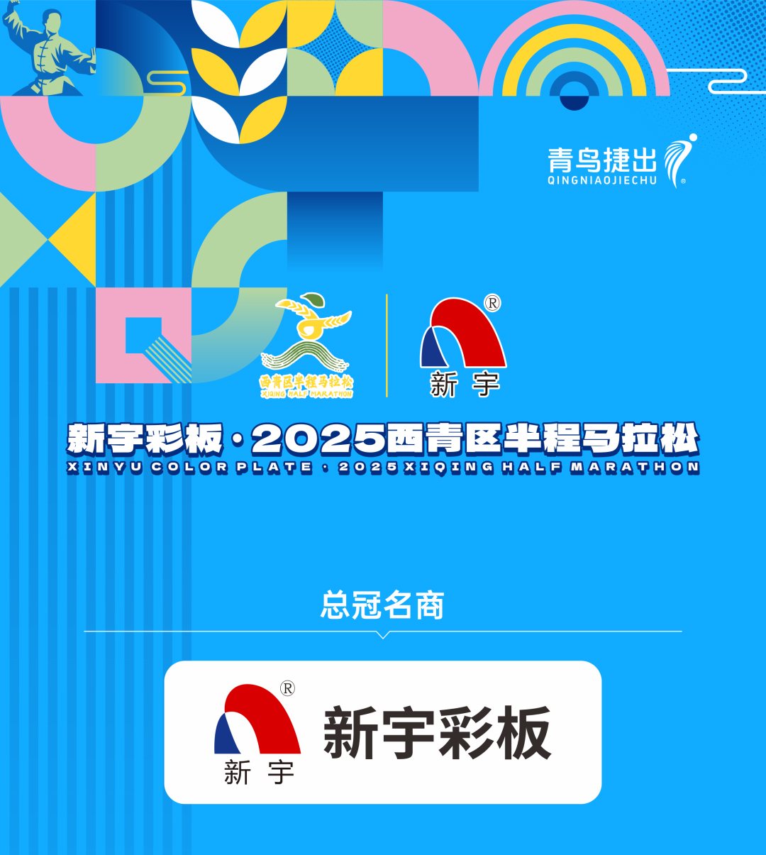 冠名海报.jpg